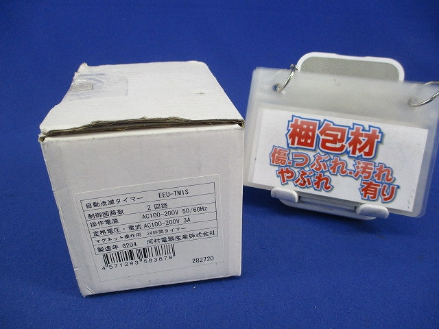 自動点滅タイマー EEU-TM1S