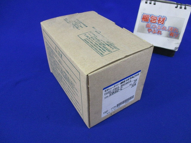 ヒューズフリー遮断器2P30A SXK60-C