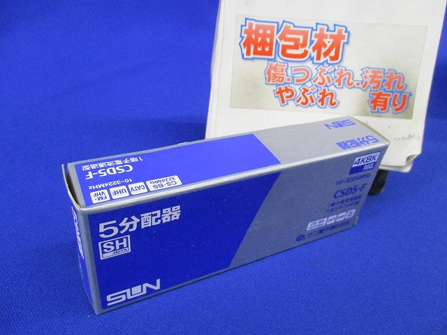 5分配器(1端子電通型) CSD5-F