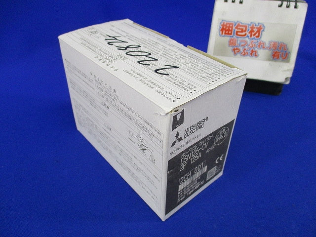 ノーヒューズスイッチ2P125A DSN125-CV