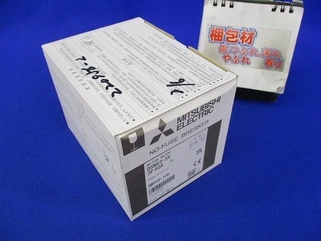 ノーヒューズスイッチ3P50A DSN63-SV