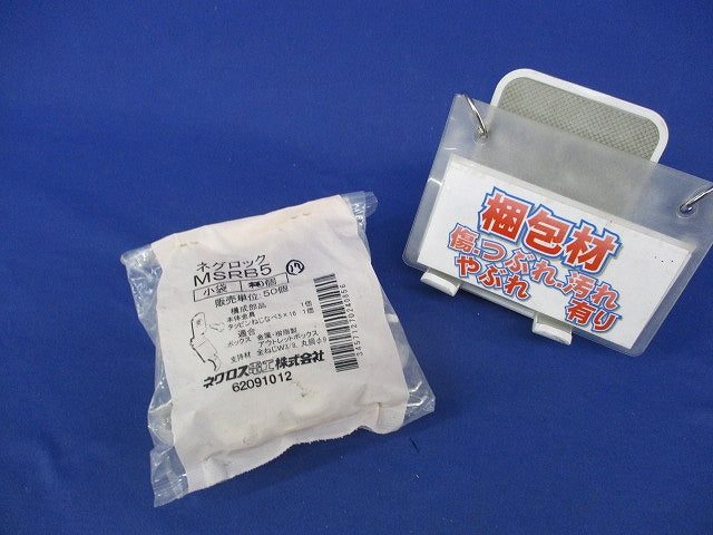 ネグロック 丸鋼・全ねじ用ボックス支持金具(17個入) MSRB5