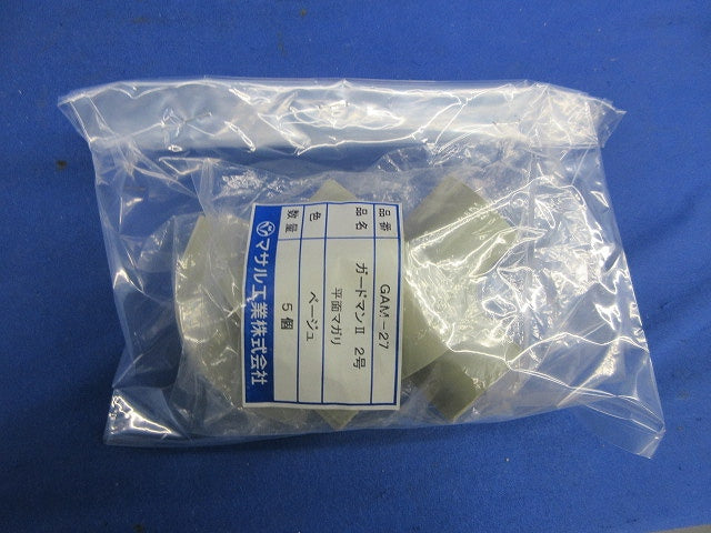 平面マガリ 2号(ベージュ)(5個×2計10個入) GAM-27