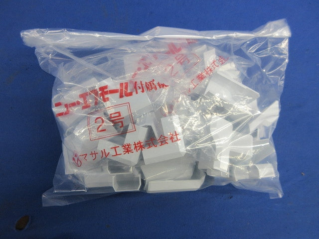ニュー・エフモール付属品セット(混在50個入)ホワイト SFMD-2他