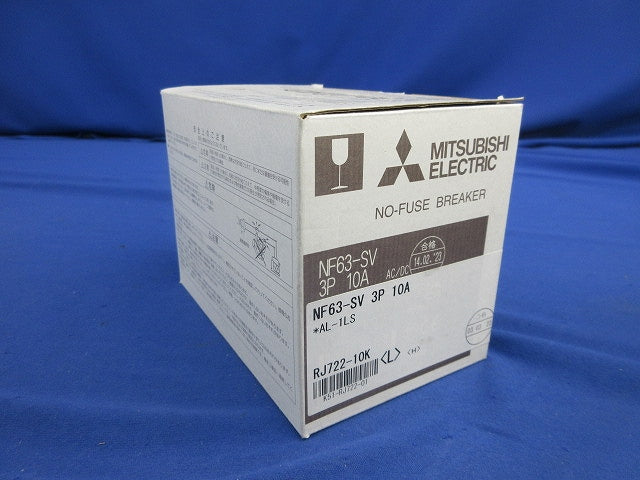 ノーヒューズブレーカ 3P10A NF63-SV