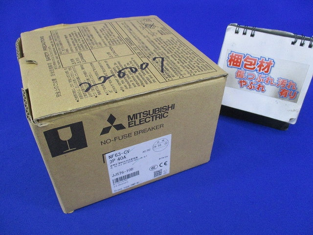 ノーヒューズブレーカ3P40A(汚れ有) NF63-CV