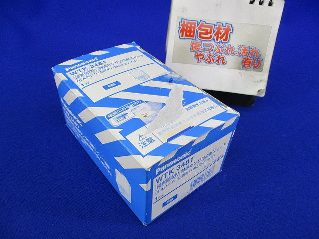 熱線センサ付自動スイッチ(防雨型)親器 WTK3481