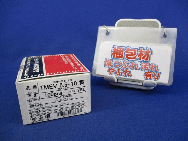 絶縁被覆付圧着端子 100個 黄 TMEV5.5-10