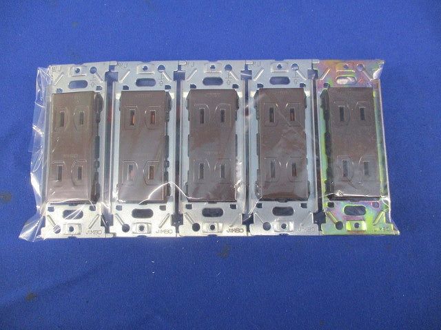 埋込ダブルコンセント(5個入)チョコ JEC-BN-55