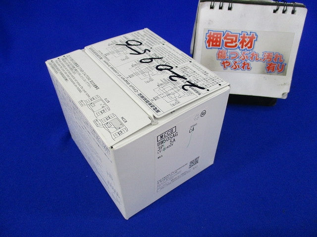 オートブレーカ3P5A BW50SAG-3P005