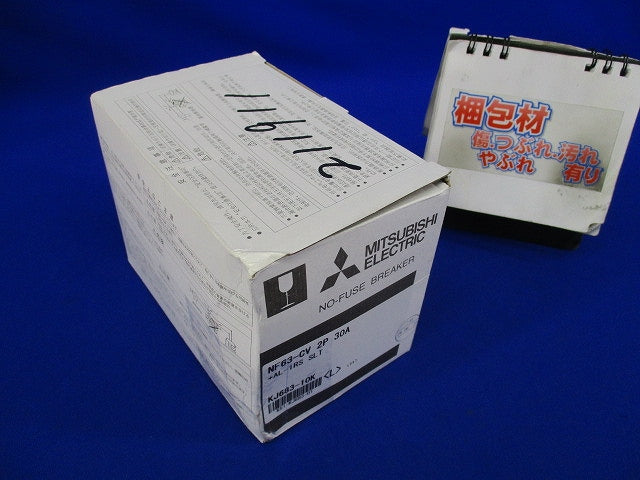 ノーヒューズブレーカ2P30A NF63-CV