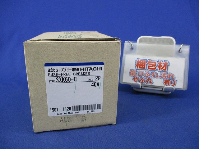 ヒューズフリー遮断器2P40A SXK60-C
