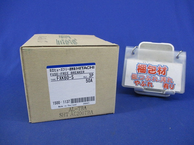 ヒューズフリー遮断器3P50A FXK60-S