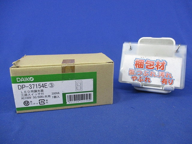 LED用調光器 三路スイッチ付 DP-37154E