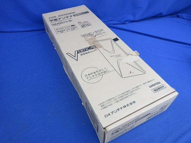 デジタル放送受信用平面アンテナ(付属品のスパナ1本無)(ブラック) UAH201V(B)