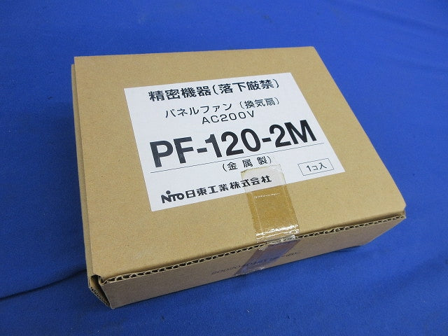 パネルファン換気扇 PF-120-2M