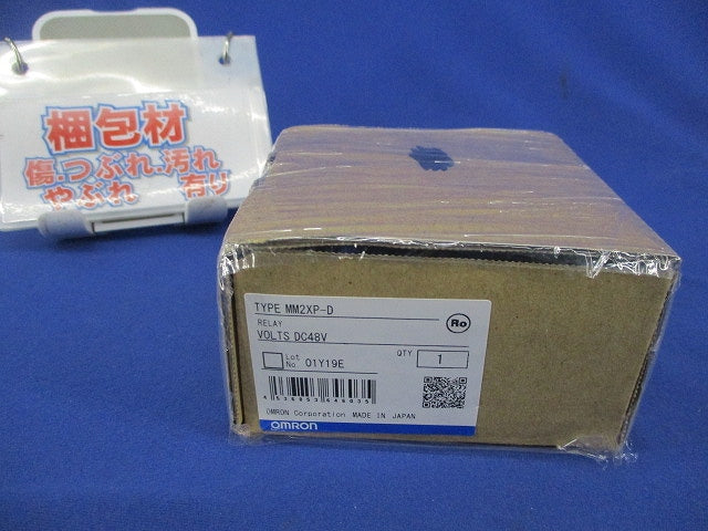 パワーリレーDC48V MM2XP-D