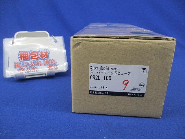 スーパーラピッドヒューズ(9個入) CR2L-100