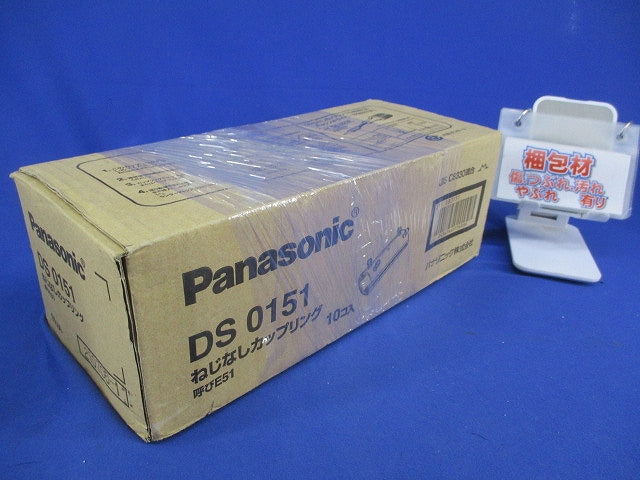 ねじなしカップリングE51(10個入) DS0151