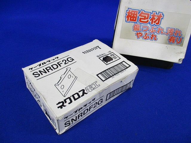 セパレーター継ぎ金具(10個入) SNRDF2G
