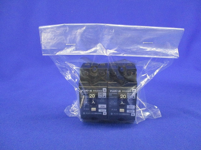 小型漏電遮断器 2P1E20A(2個入) GB-1ZA