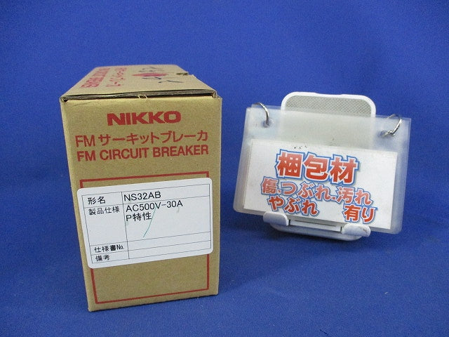 NSシリーズ遮断器2P30A NS32AB