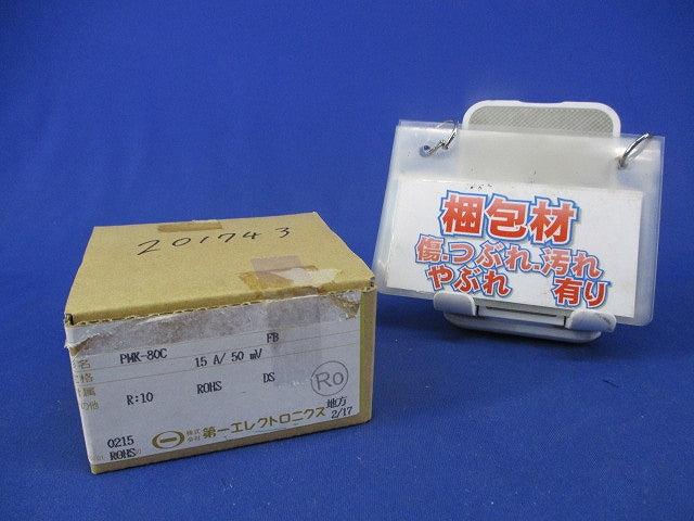 角形指示計器15A50mV PMK-80C