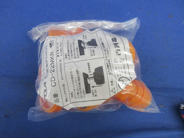 CD管用付属品セット(混在9個入) CD22CR他