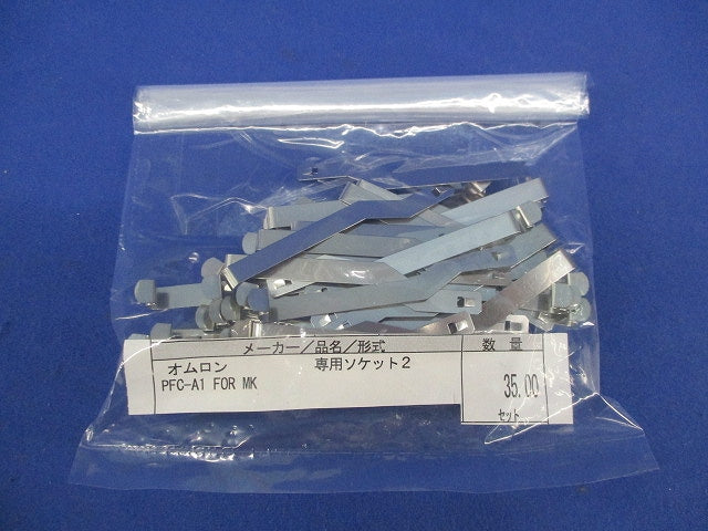 丸型ソケット用保持金具(35セット) PFC-A1