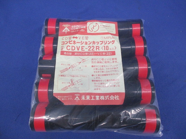 コンビネーションカップリング(10個入) CDVE-22R