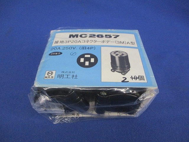 接地3P20Aコネクターボデー(2個入) MC2657