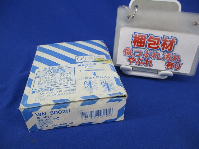 埋込スイッチC(10個入)(グレー) WN5002H