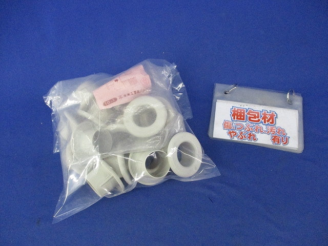 PF管用ベルマウス(15個入) PBM-28
