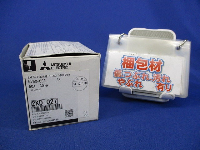 サーキットブレーカ3P3E50A NV50-CSA