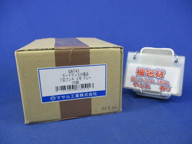 ガードマン?4号T型ブンキ(10個入) GAT41