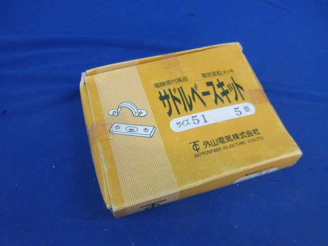 サドルベースキット サイズ51(5個入) 51