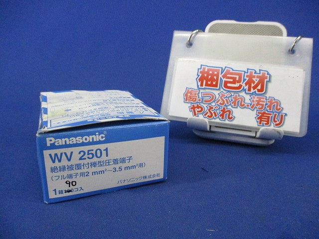 絶縁被覆付棒型圧着端子(90個以上入) WV2501