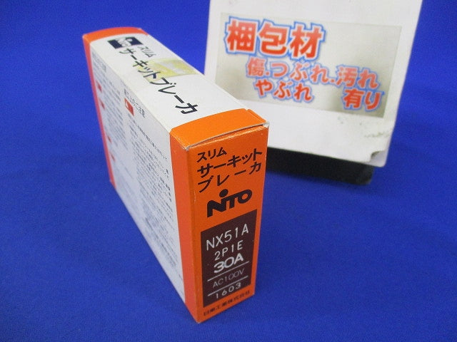 サーキットブレーカ 2P1E30A NX51A