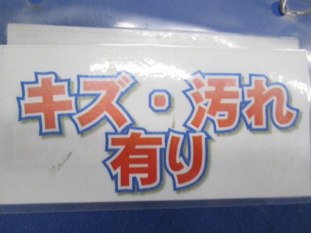 ミニパワーリレーセット(傷・汚れ有) MY2ZN