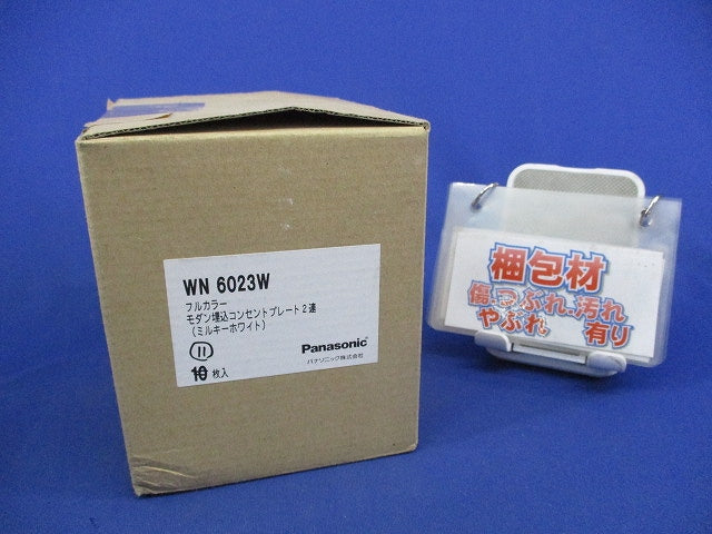 コンセントプレート(11個入)ミルキーホワイト WN6023W