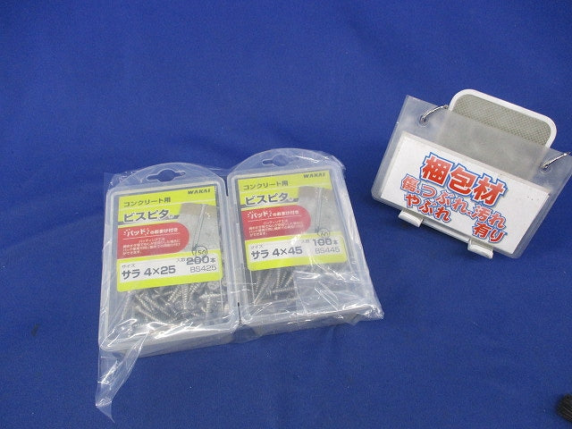 ビスピタセット(混在210本入) BS445他