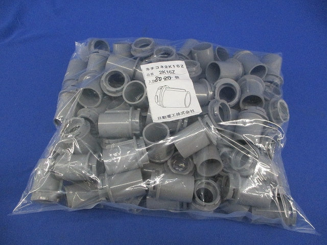 カチコネ2号コネクタ(80個入) 2K16Z
