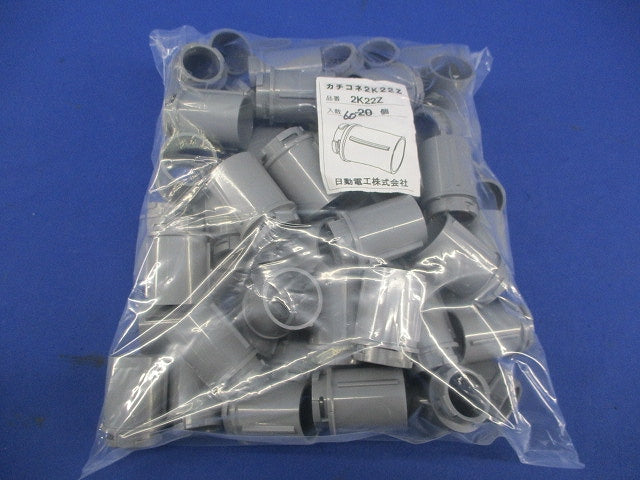 カチコネ2号コネクタ(60個入) 2K22Z