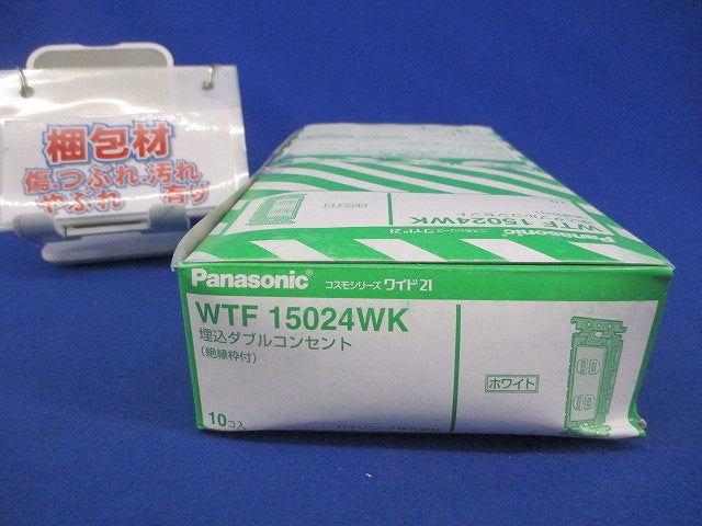 埋込ダブルコンセント(10個入) WTF15024WK