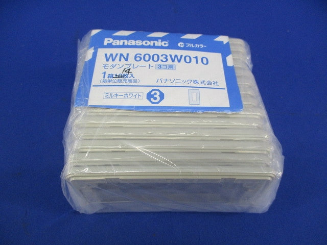 モダンプレート3コ用(14個入) WN6003W010