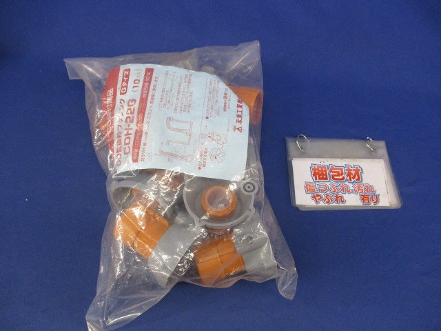 CD管仮枠ブッシングGタイプ(10個入)(新品未開封) CDH-22G