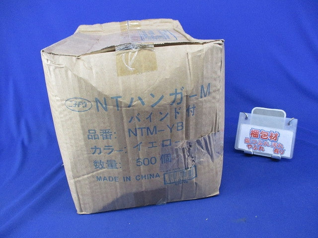NTハンガーM(バインド付)(500個入)イエロー NTM-YB