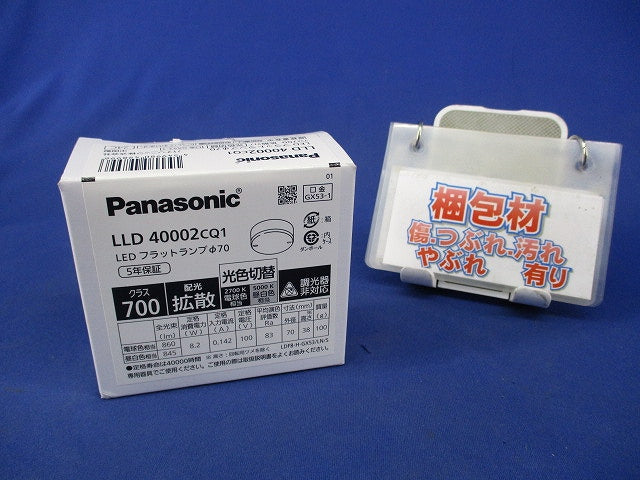 LEDフラットランプ φ70 LLD40002CQ1