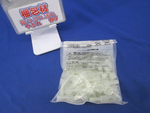 絶縁被覆付閉端接続子 CE形(66個入) CE5