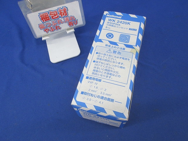 接地3P20A引掛露出コンセント(5個入) WK2420K